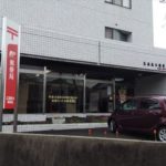 広島馬木郵便局