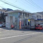 広島戸坂新町郵便局