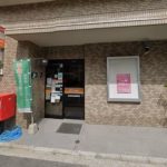 広島段原東浦郵便局