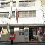 広島金屋町郵便局