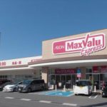 マックスバリュエクスプレス舟入南店
