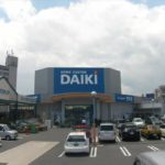 DCMダイキ 舟入南店