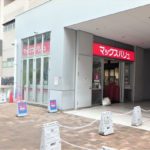 マックスバリュ(周辺)