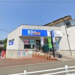 エディオン矢野ニュータウン店