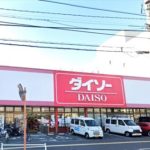 ダイソー吉島店(周辺)