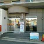 広島中山郵便局