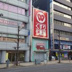 ウォンツ 銀山店